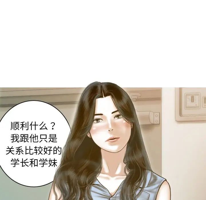 不可抗拒的吸引第14話