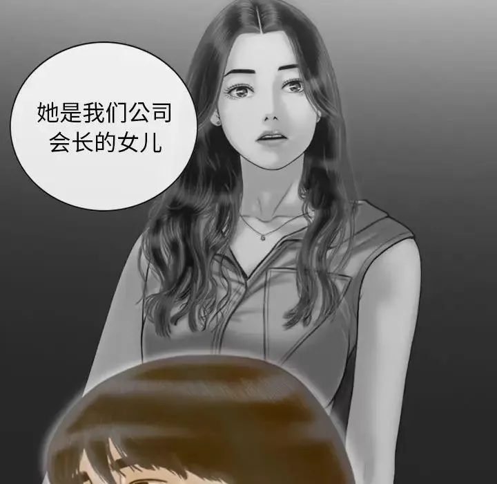不可抗拒的吸引-第14話 - 图片 99