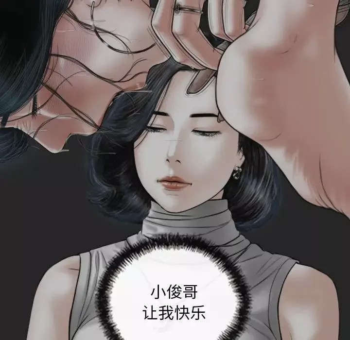 不可抗拒的吸引-第14話 - 图片 105
