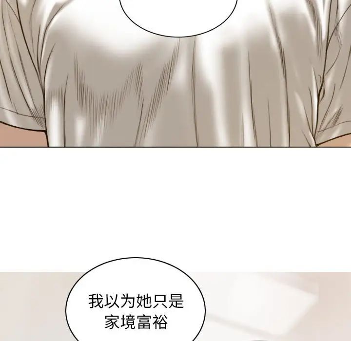 不可抗拒的吸引第14話