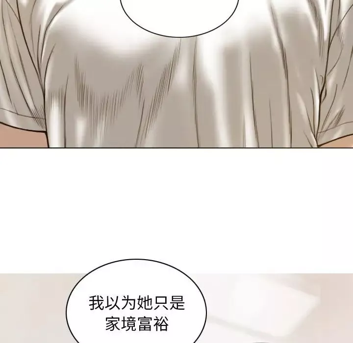 不可抗拒的吸引-第14話 - 图片 107