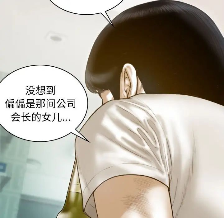 不可抗拒的吸引第14話