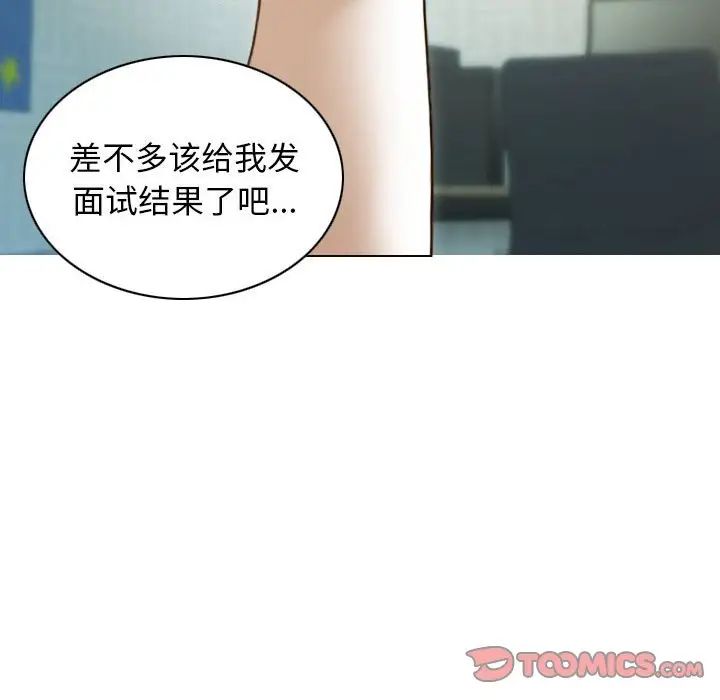 不可抗拒的吸引第14話