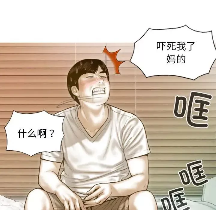 不可抗拒的吸引第14話