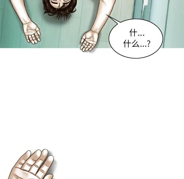 不可抗拒的吸引第14話