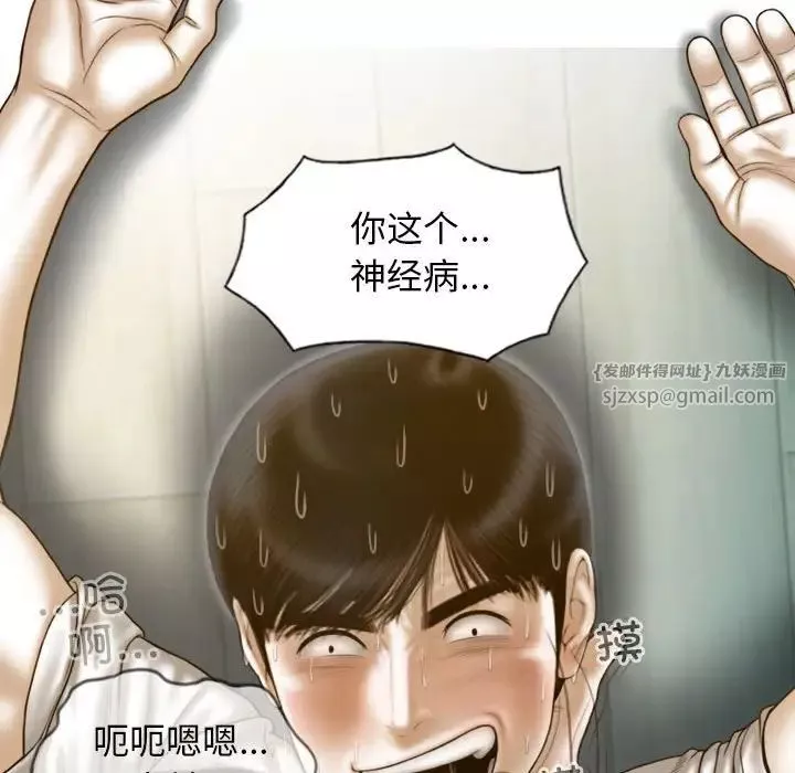 不可抗拒的吸引-第14話 - 图片 126