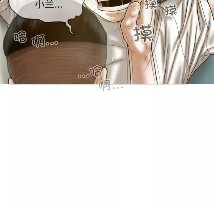 不可抗拒的吸引第14話