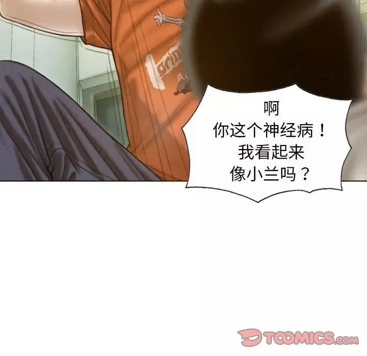 不可抗拒的吸引-第14話 - 图片 129