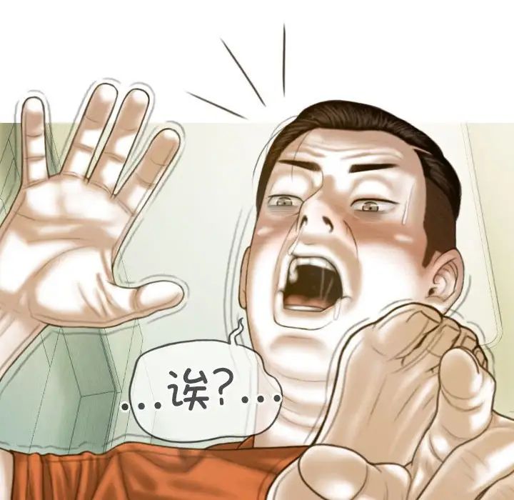 不可抗拒的吸引第14話