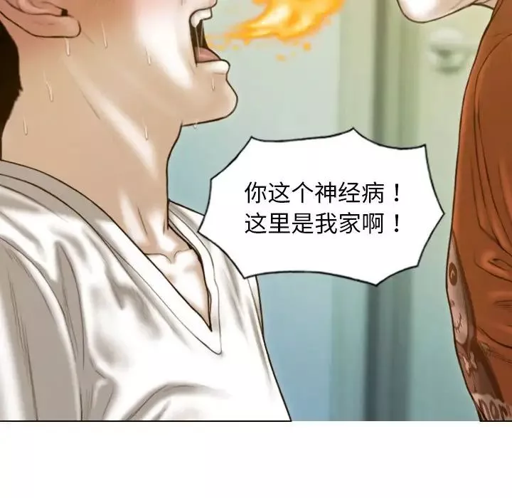 不可抗拒的吸引-第14話 - 图片 133