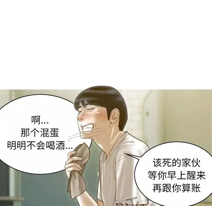 不可抗拒的吸引第14話