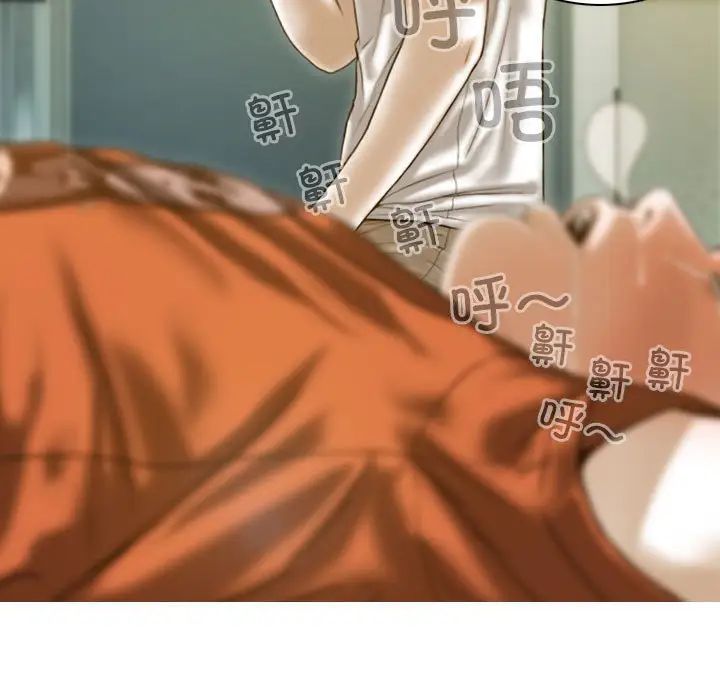 不可抗拒的吸引第14話