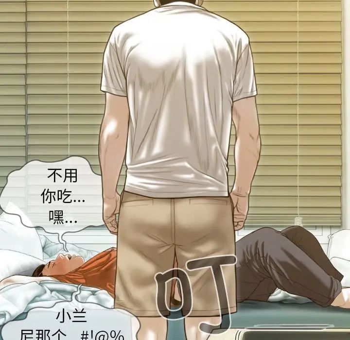 不可抗拒的吸引第14話