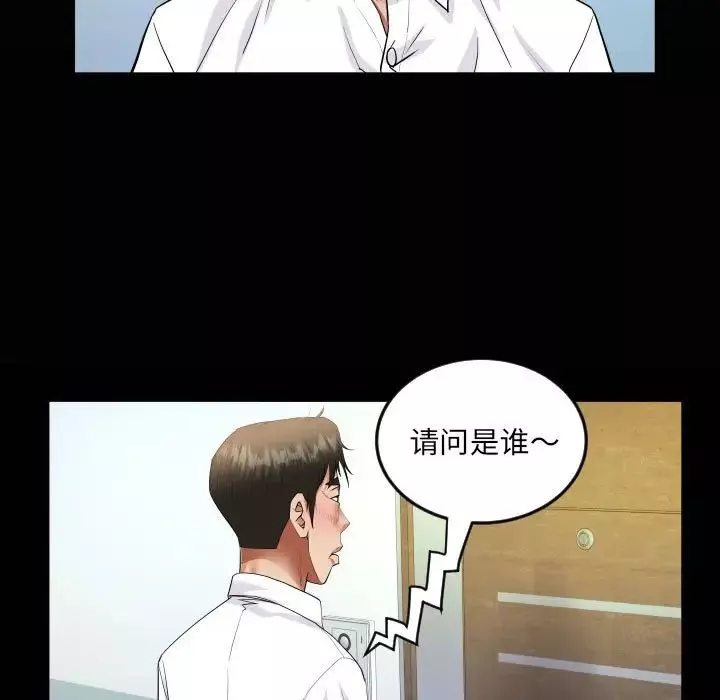 阿姨-第122話 - 图片 19