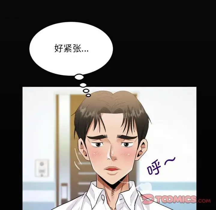 阿姨-第122話 - 图片 18
