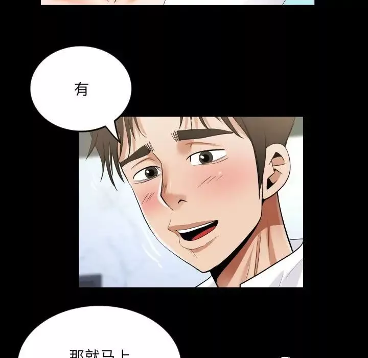阿姨-第122話 - 图片 31