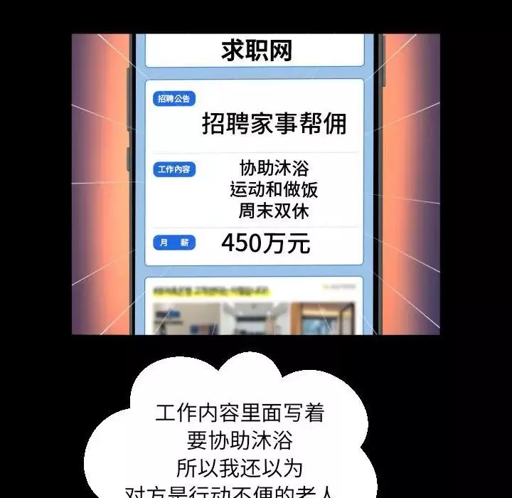 阿姨-第122話 - 图片 35