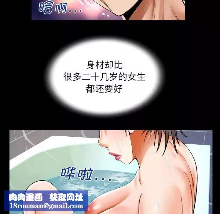阿姨第122話
