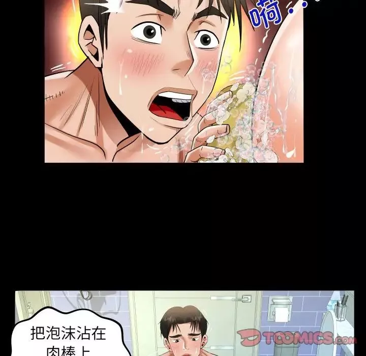 阿姨-第122話 - 图片 66