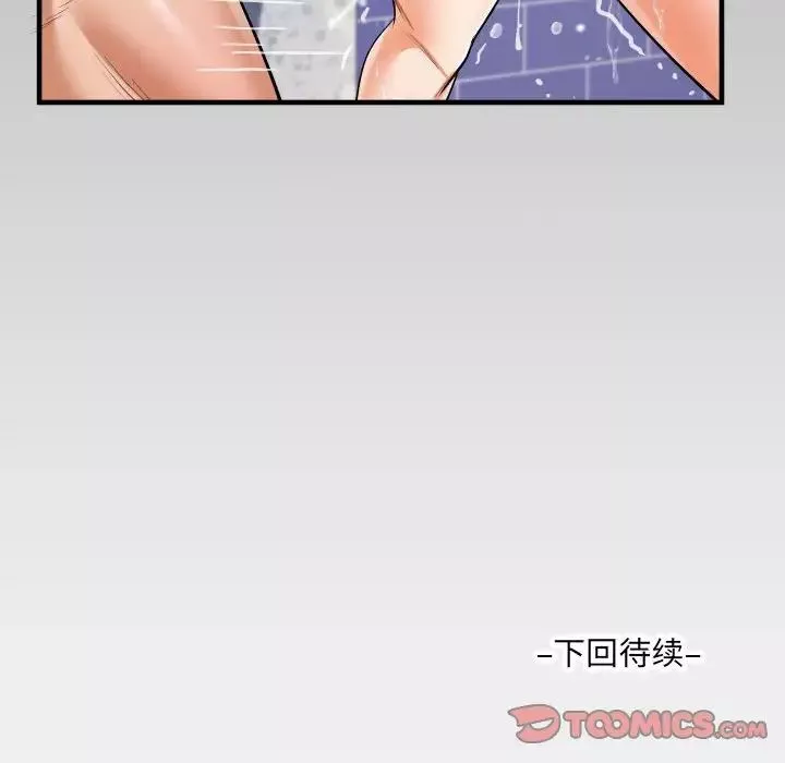 阿姨-第122話 - 图片 82