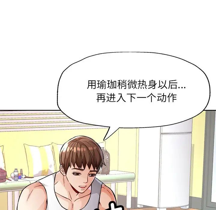 脱轨关系第11話