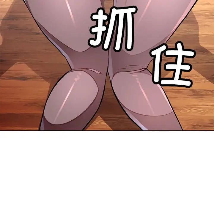 脱轨关系第11話