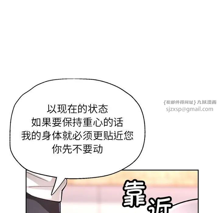 脱轨关系第11話