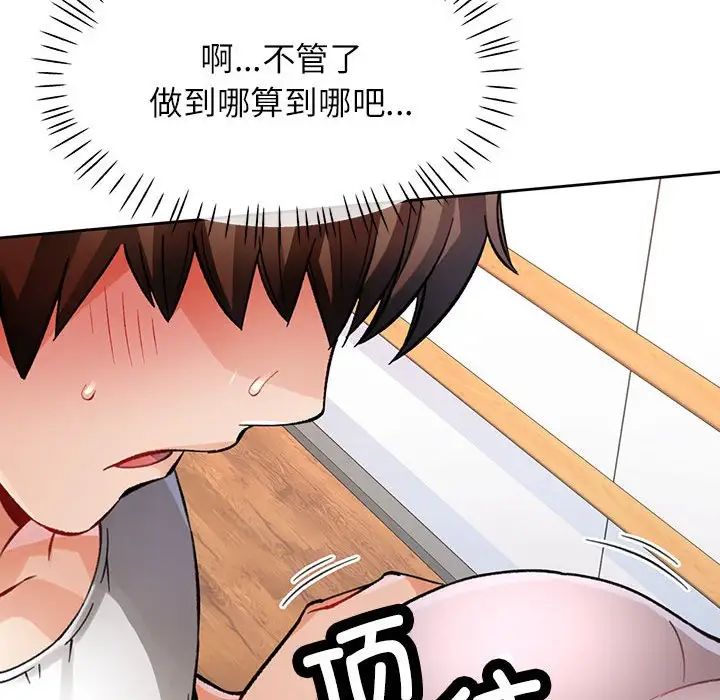 脱轨关系第11話