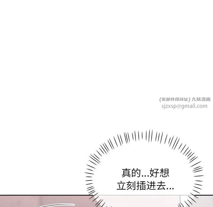 脱轨关系第11話