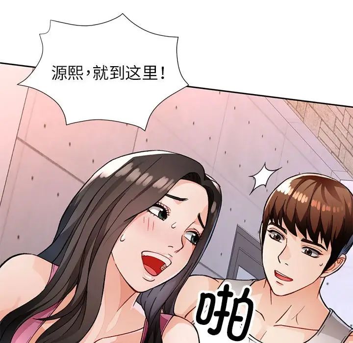 脱轨关系第11話