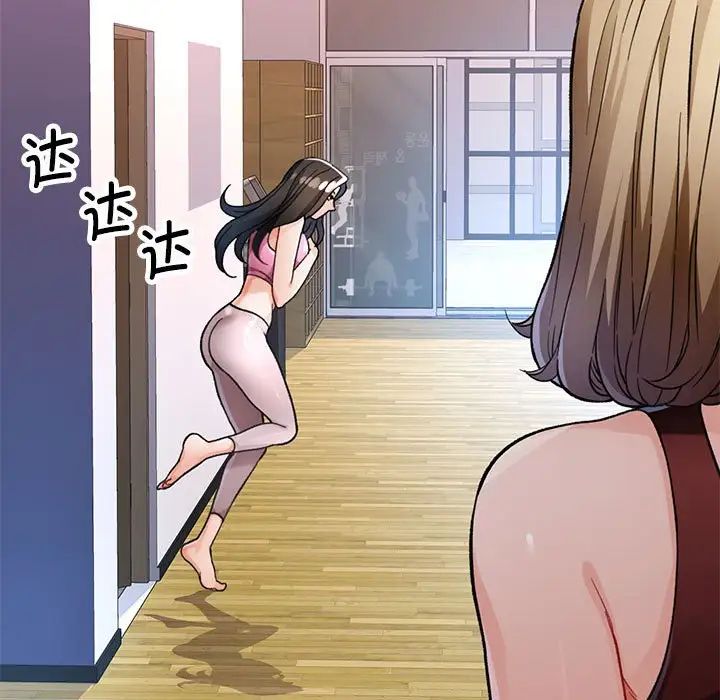 脱轨关系第11話