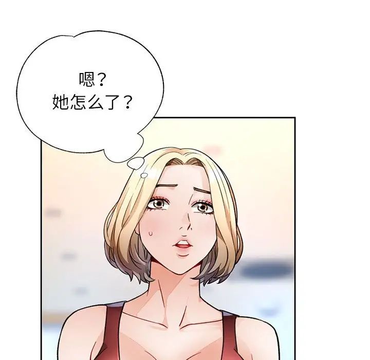 脱轨关系第11話