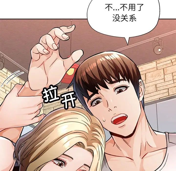 脱轨关系第11話