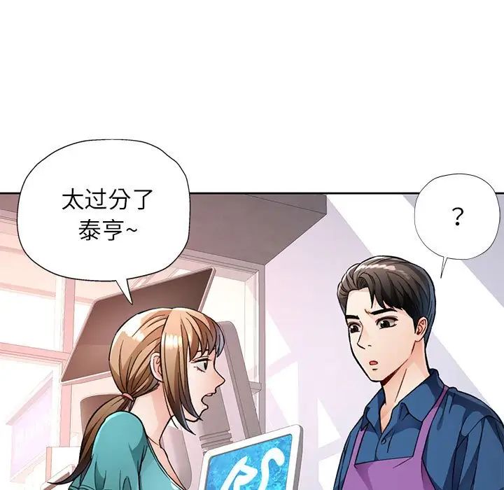 脱轨关系第11話