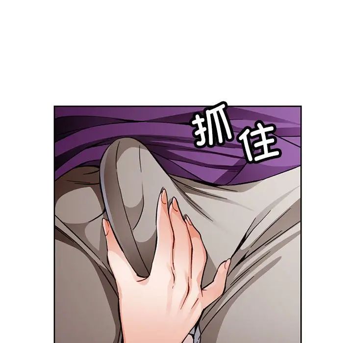 脱轨关系第11話