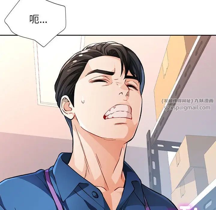 脱轨关系第11話