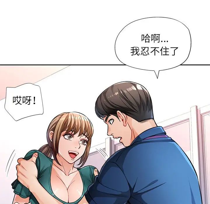 脱轨关系第11話