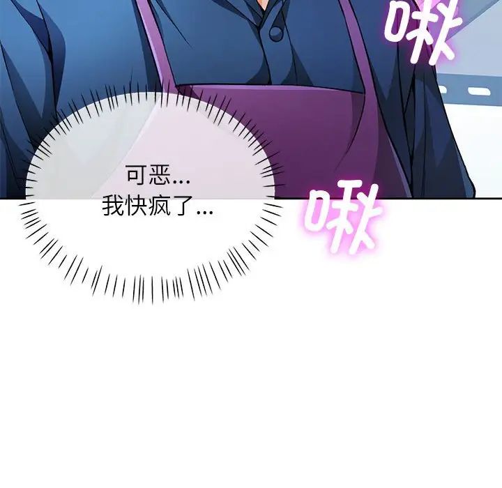 脱轨关系第11話