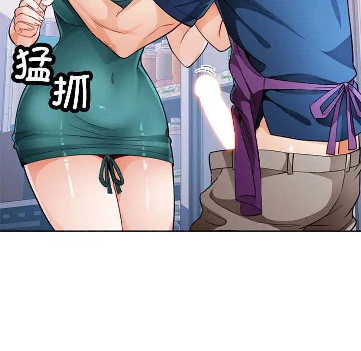 脱轨关系第11話