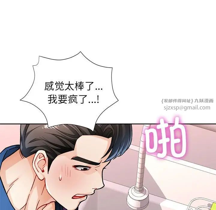 脱轨关系第11話