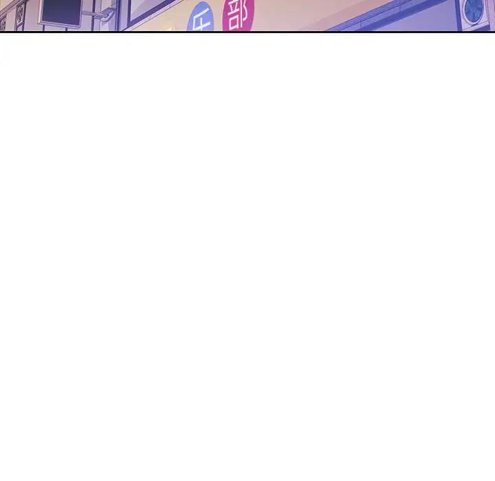 脱轨关系第11話