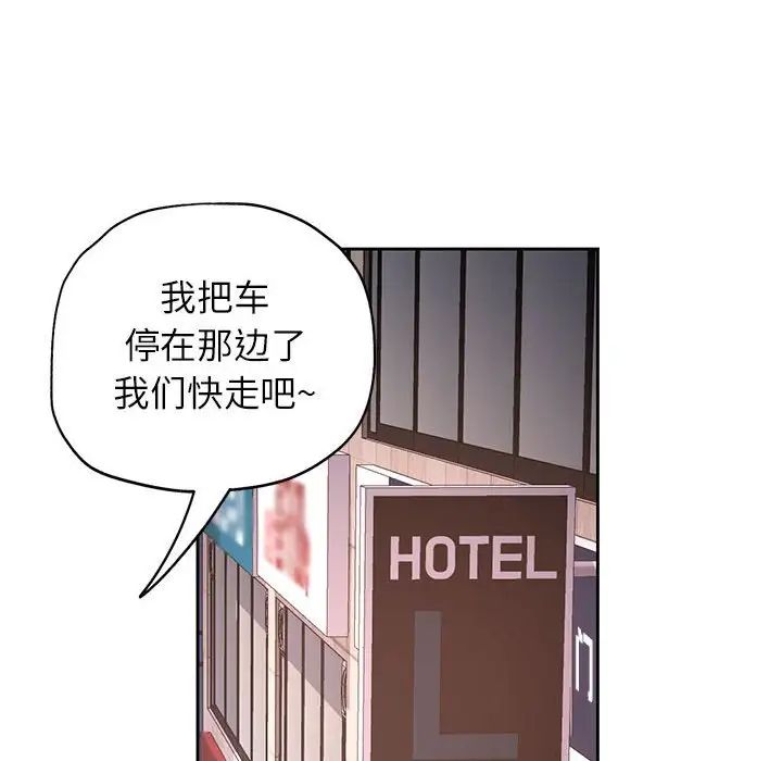 脱轨关系第11話