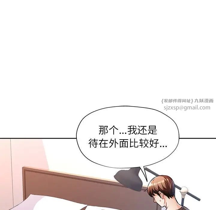 脱轨关系第11話