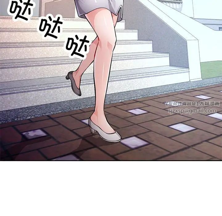 脱轨关系第11話