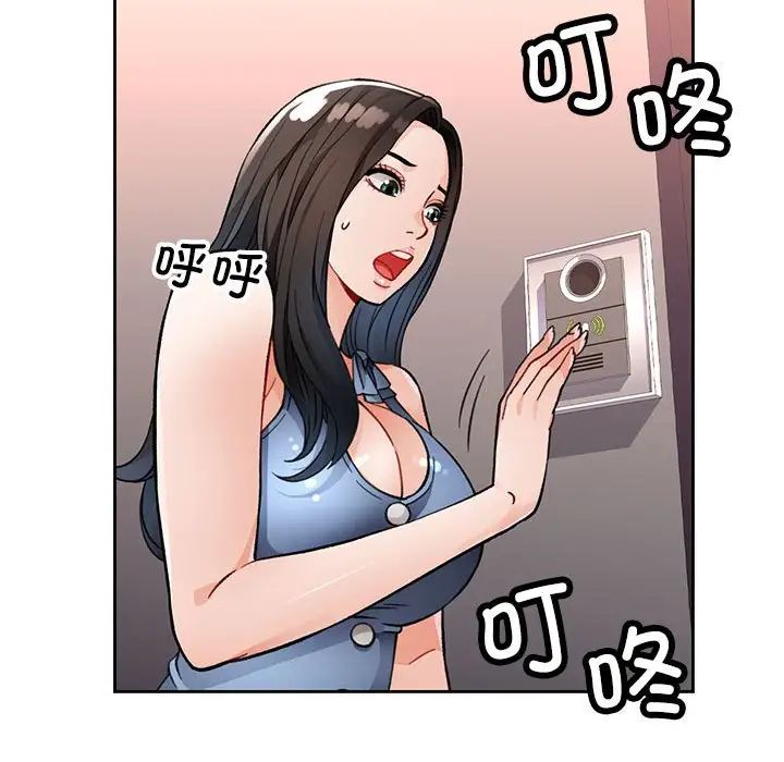 脱轨关系第11話