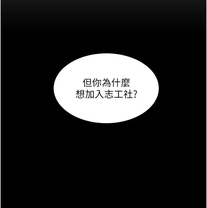 同居上下舖第90話-柏翰，我好寂寞…