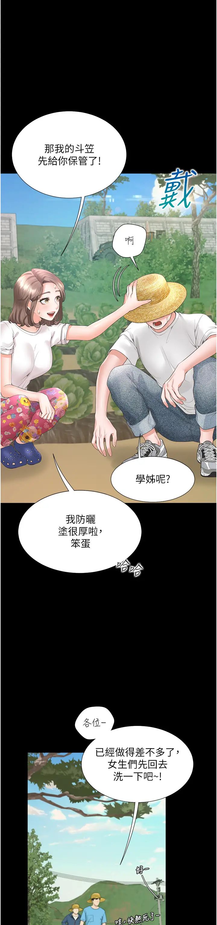 同居上下舖第90話-柏翰，我好寂寞…