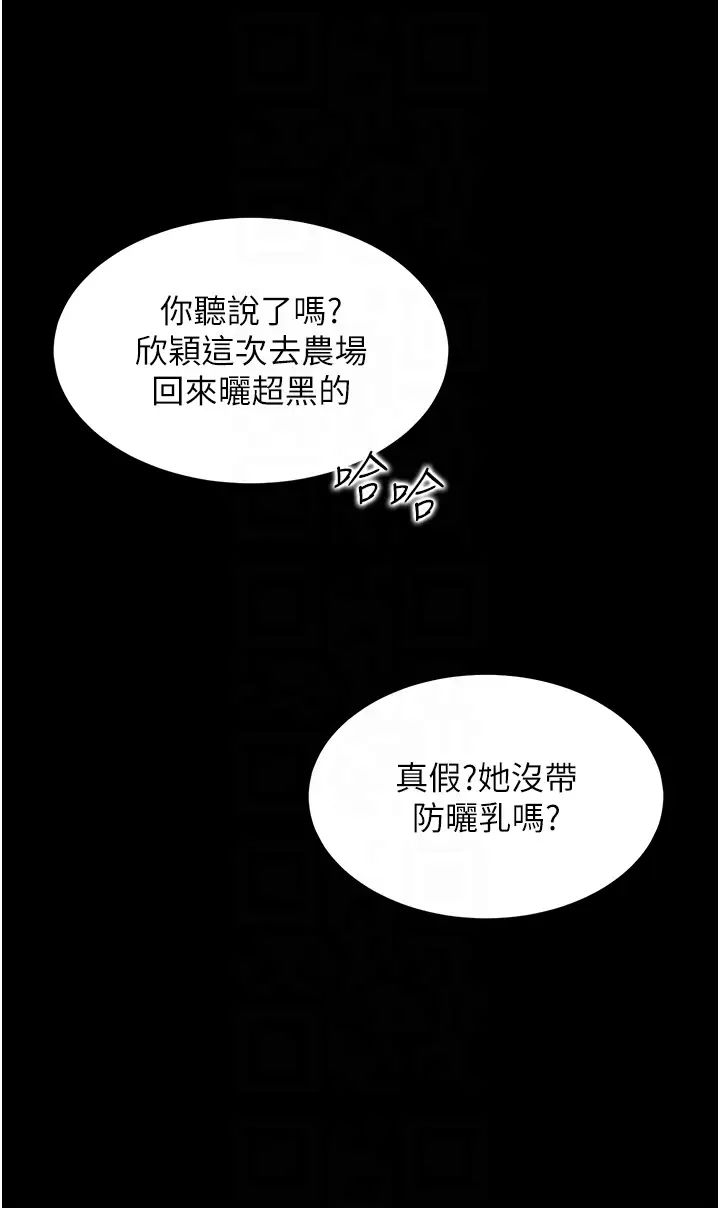 同居上下舖第90話-柏翰,我好寂寞…