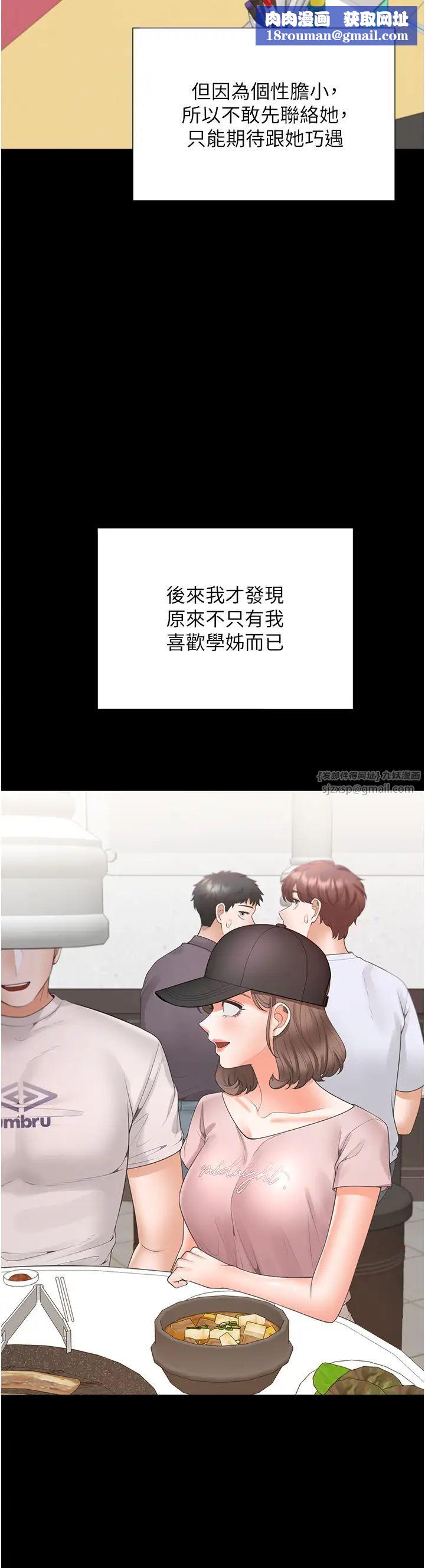 同居上下舖第90話-柏翰,我好寂寞…