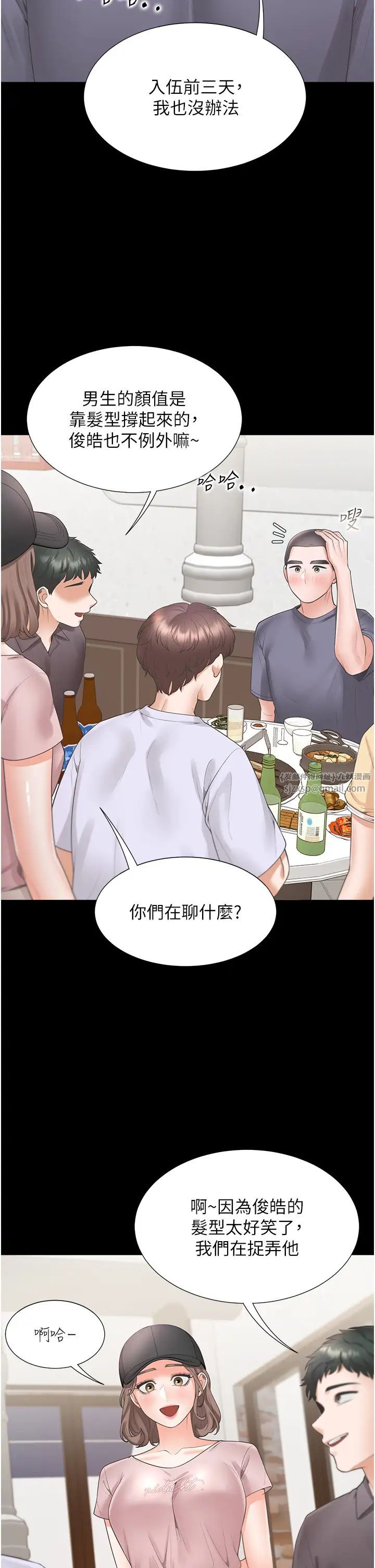 同居上下舖第90話-柏翰,我好寂寞…